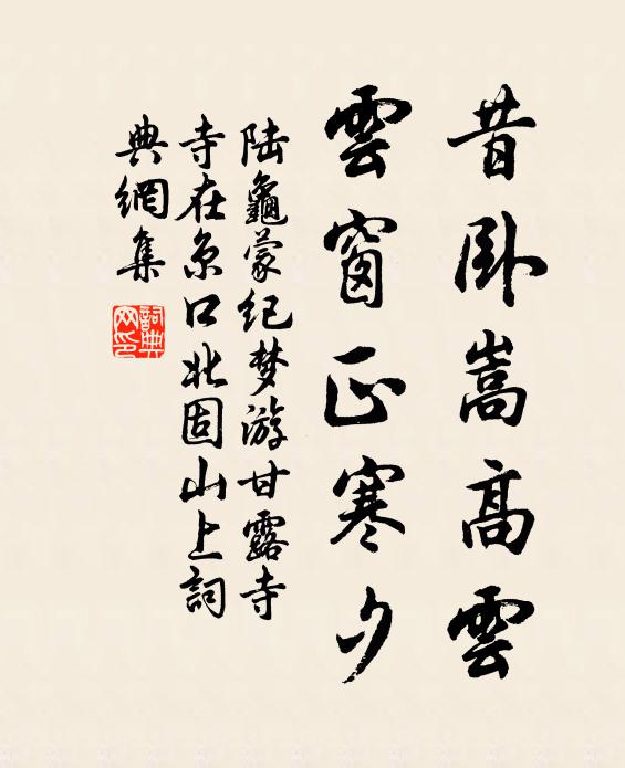 古人減灶添兵處，切忌交鋒蹉過伊 詩詞名句