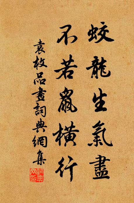 歸侍玉皇香案了,甘棠便是瑞蓮圖 詩詞名句