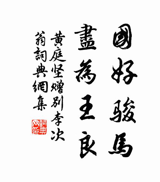 欲要了,無可了,山頭月,圓又缺 詩詞名句