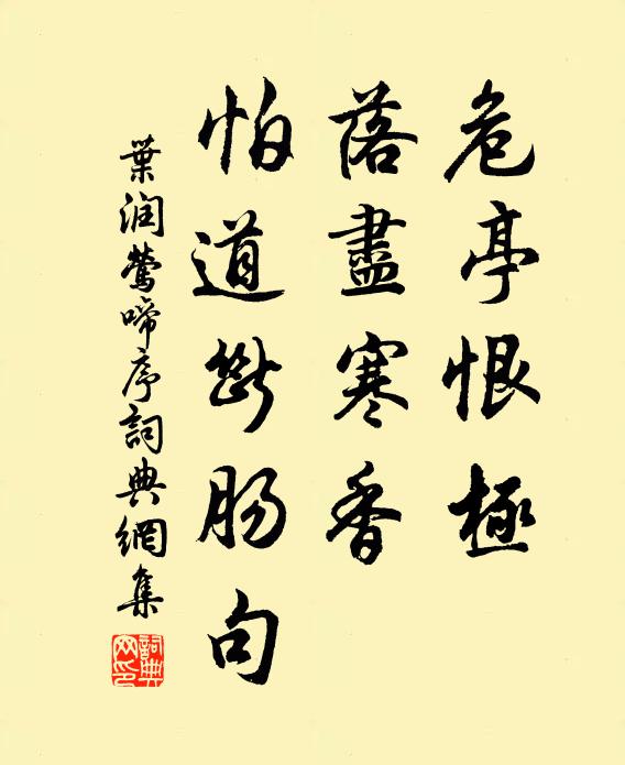 師過村村皆按堵，功成處處可鐫珉 詩詞名句