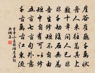 掛樹藤原文_掛樹藤的賞析_古詩文