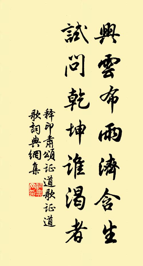 乘云何處去,愁斷紫簫聲 詩詞名句