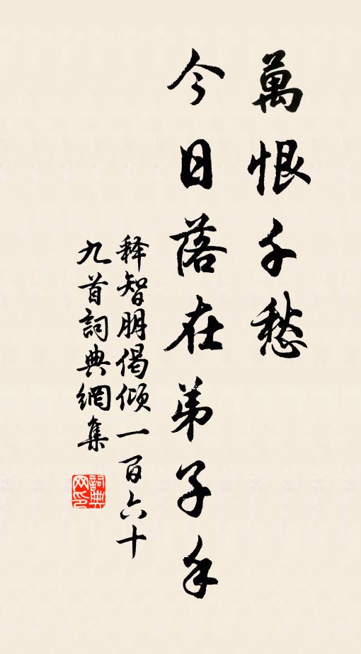 肯著雙瞳子，來看一禿翁 詩詞名句