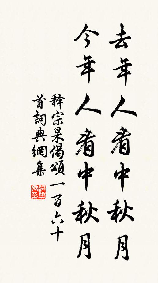 煙重風掃開,獨立勢突兀 詩詞名句