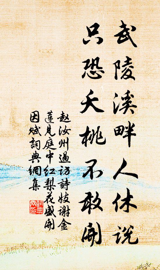 直看西日歸三竺,平接南山第五橋 詩詞名句