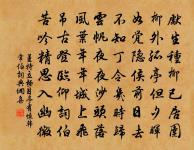 蒼旻霽涼雨,石路無飛塵。 詩詞名句