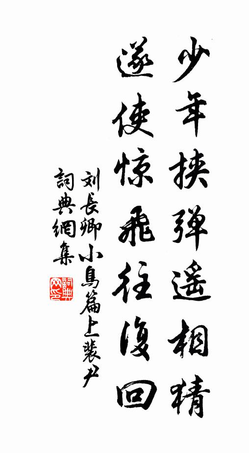 不戰先自卻,雖奔未甘降 詩詞名句