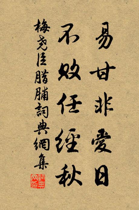 明光一點絕塵埃 詩詞名句