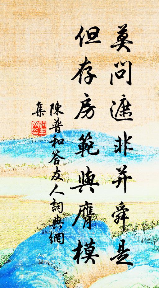 白髮無聊病更侵，移床臥竹向秋陰 詩詞名句