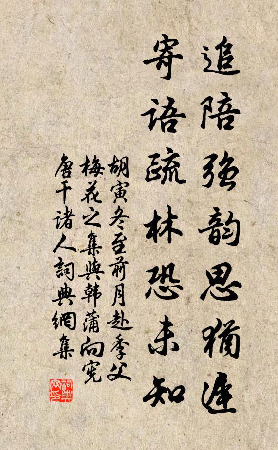 戟以刈葵，鏡以蓋卮 詩詞名句