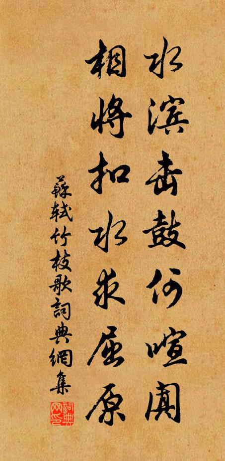 猶想居士胸中,倚天千丈氣,星虹閒發 詩詞名句