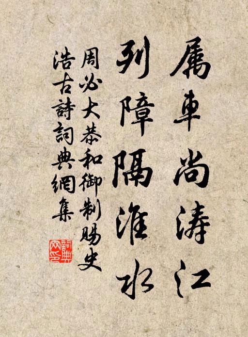 山骨慘無青，特皮腥帶赤 詩詞名句