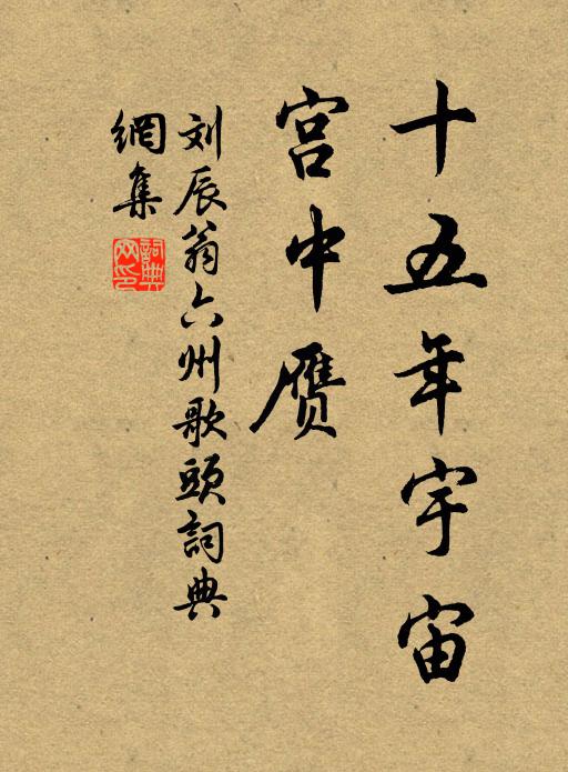 王旅旋兮背故鄉 詩詞名句