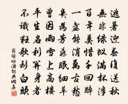 佳游不可得,春風惜遠別。 詩詞名句