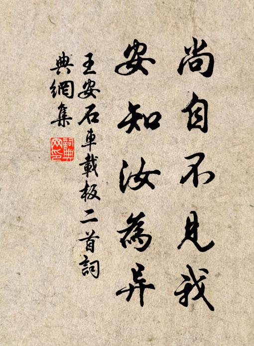 朝趨赤墀前,高視青雲端 詩詞名句