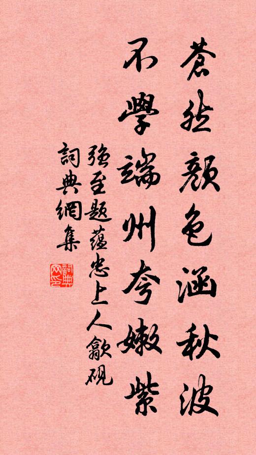 彷佛神仙居處好,尋常賓客到來稀 詩詞名句