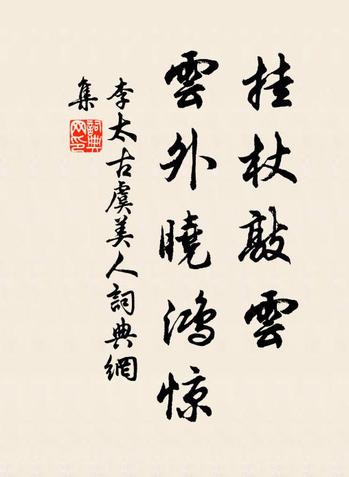 浴罷淡無事，出門隨意行 詩詞名句