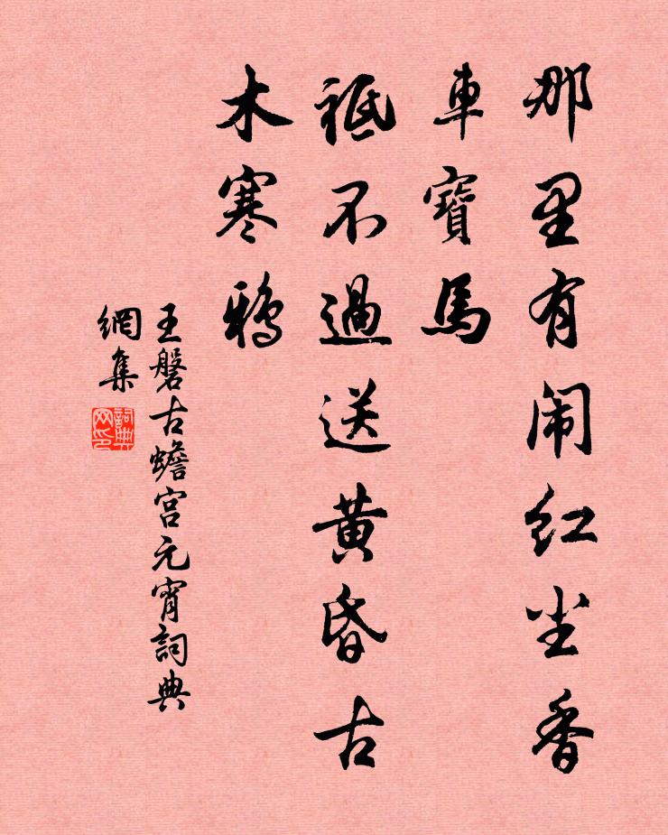 縱題紅葉隨流水，誰弄青梅出短牆 詩詞名句