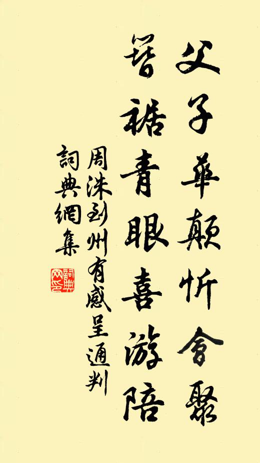 相如徒四壁，季子無二頃 詩詞名句