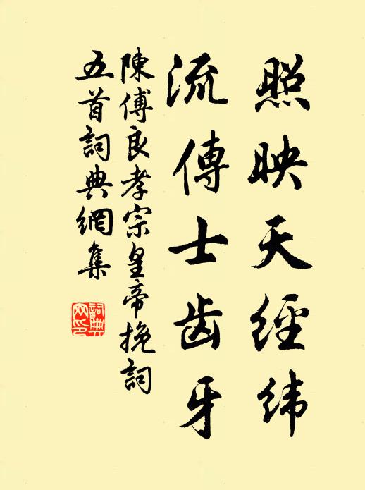 自恨尋春來已暮，子滿芳枝空結 詩詞名句