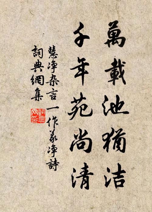 微風發清籟,好鳥吟高枝 詩詞名句