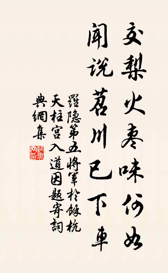 天意非難料,行看位上台 詩詞名句