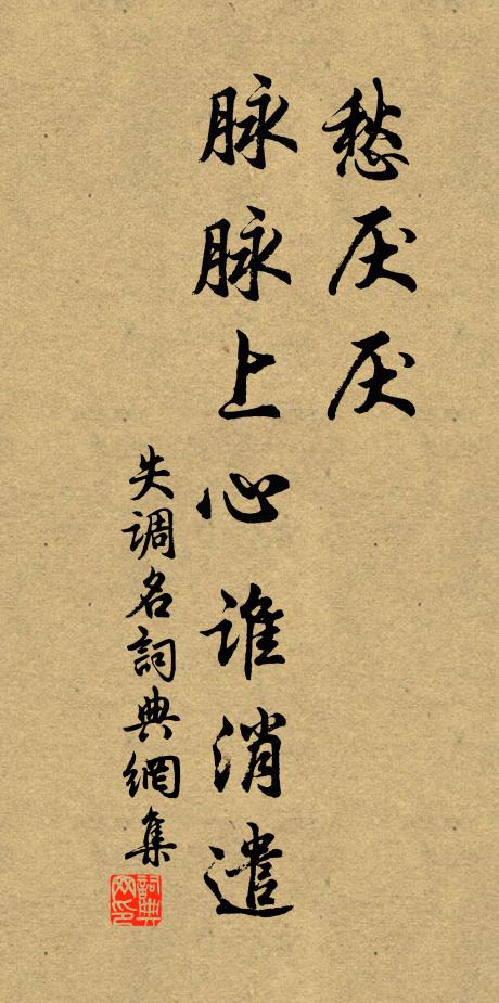 清光無所贈，相憶鳳凰樓 詩詞名句