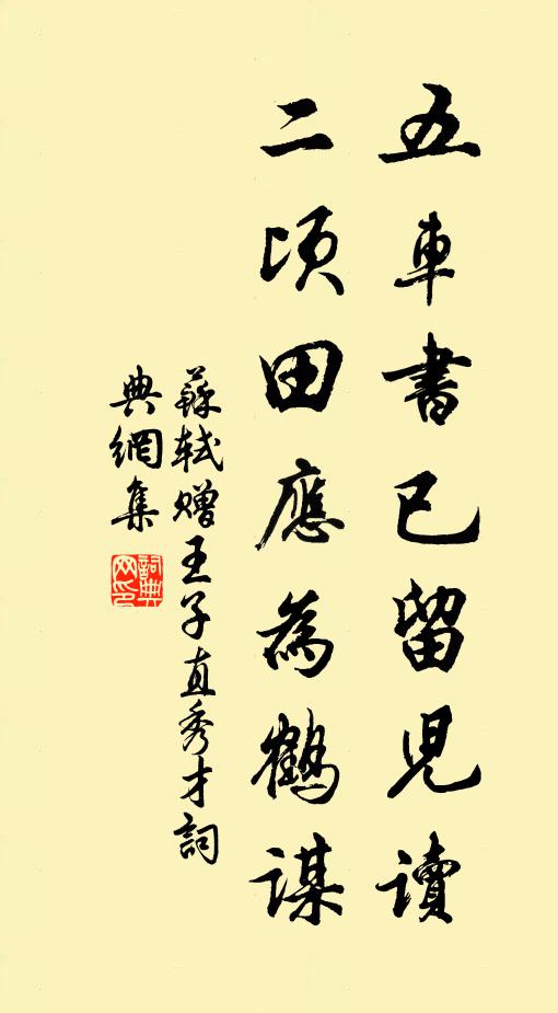 曲終暫起更衣過,還向南行座頭坐 詩詞名句