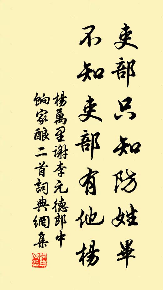 我欲蓬萊風露頂，眇視寰瀛一粟 詩詞名句