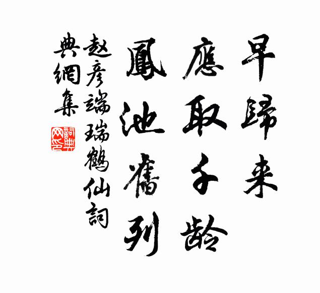 白髮蒼顏半醉醒，衣冠洛杜舊耆英 詩詞名句