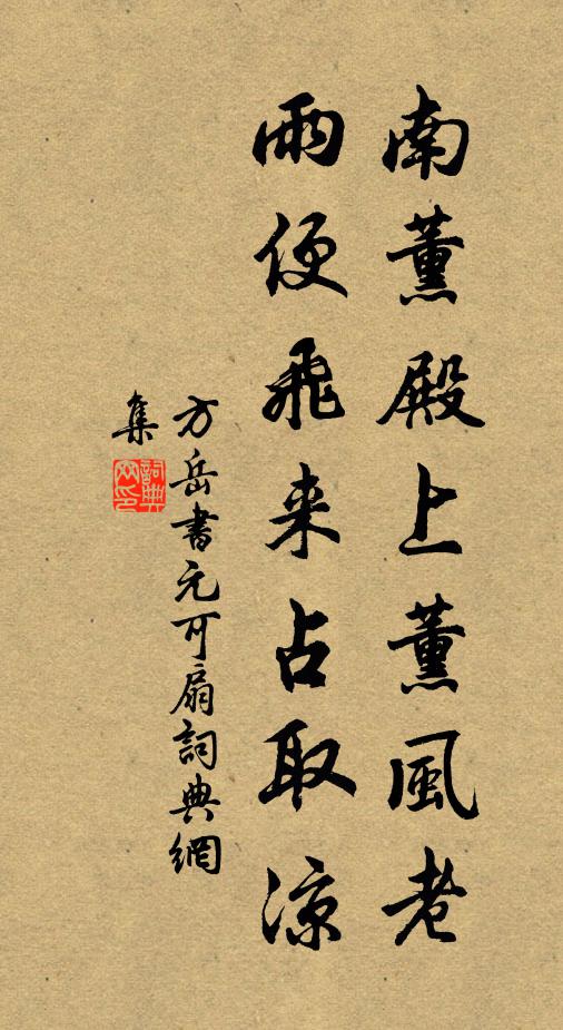 客久偏憐節,天涯又見秋 詩詞名句