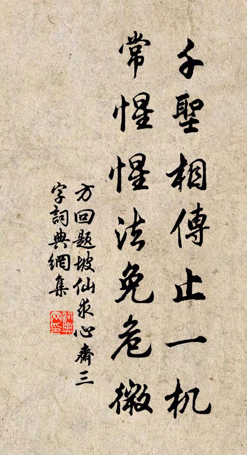 左右孰,充弼蹇 詩詞名句