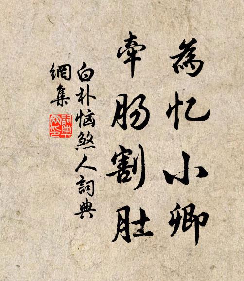 思君贈桃李,於此冀瓊瑰 詩詞名句