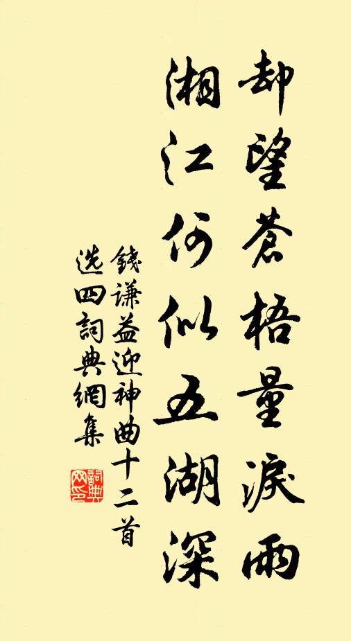 一宿三秋寺，閒忙與曉分 詩詞名句