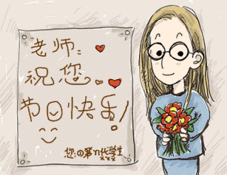 描寫教師節的作文 教師節作文專題