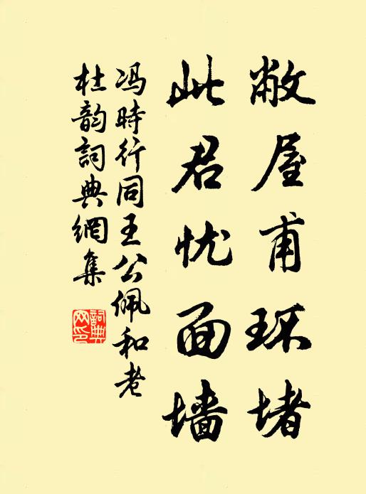 念永錫難老,在昔難比 詩詞名句