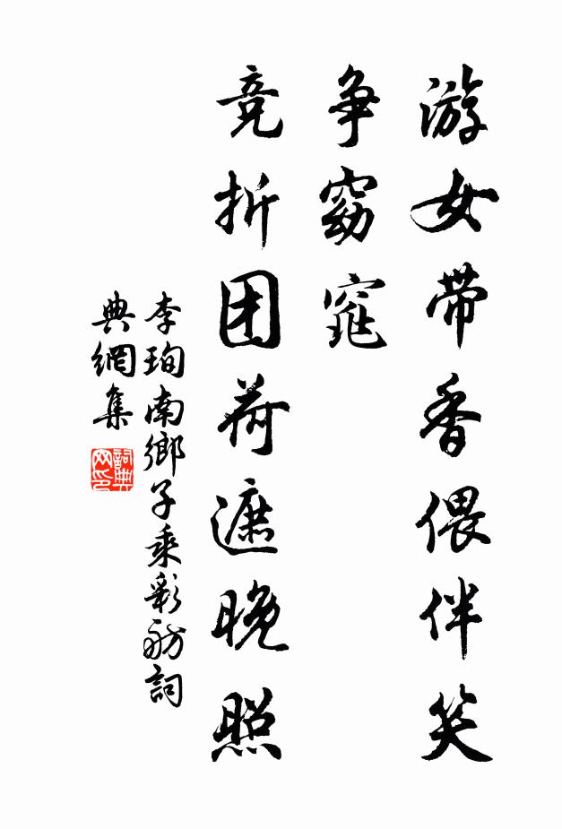 泉水山邊去,高人月下看 詩詞名句