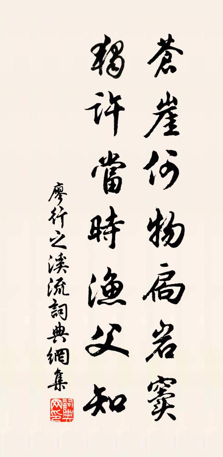 聞子禪林勝，它年一繫舟 詩詞名句