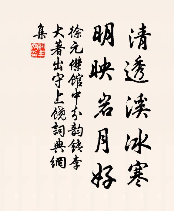 悟漆園自伐語，愛淮南招隱章 詩詞名句