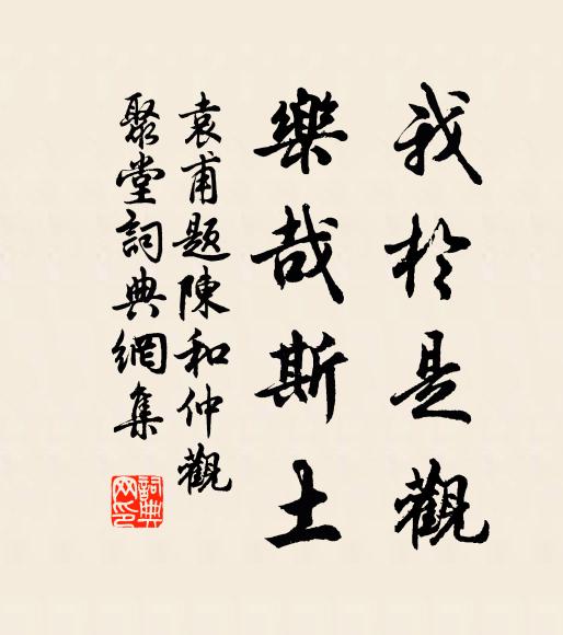 生世已後，識古君子 詩詞名句