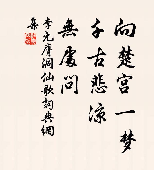 聞義貴能徙，見賢思與齊 詩詞名句