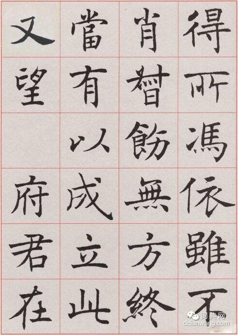 沈尹默楷書《孫蕉軒九十嘏壽辭》