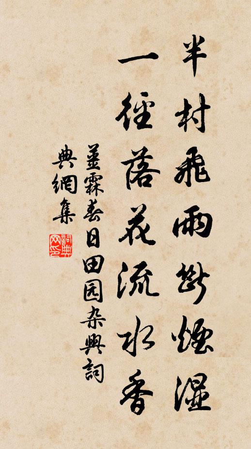 皆謂去年時,黠虜已深寇 詩詞名句