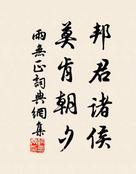 豈應有叛謀,誰子為荊聶 詩詞名句