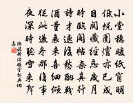 朝中措（和劉左史光祖人日游南山追和去春詞韻）原文_朝中措（和劉左史光祖人日游南山追和去春詞韻）的賞析_古詩文