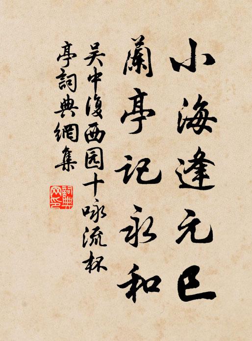 強敵憑後極，神天亦惡盈 詩詞名句