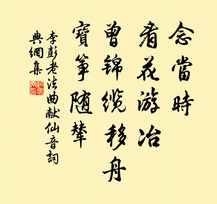 解後松齋日，曾知學共程 詩詞名句