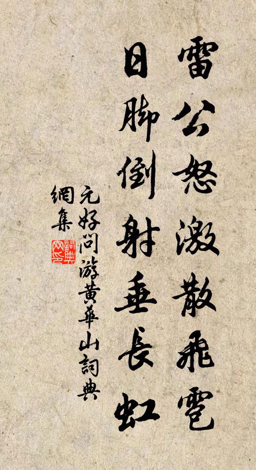 問言何處是前村，萬木號寒雪障昏 詩詞名句