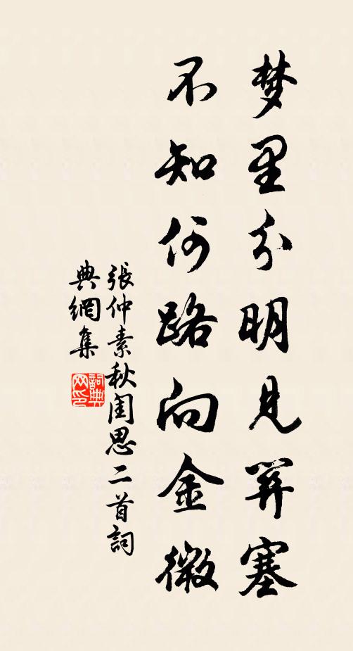 書生歲晚亦無餘，朝作新詩暮看書 詩詞名句