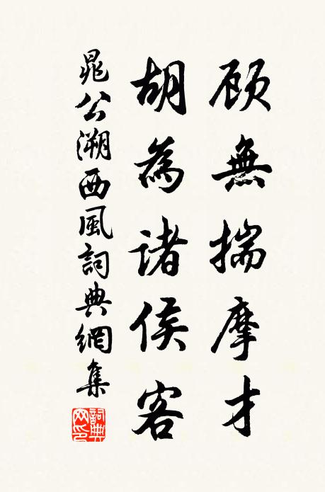 蘇晉長齋繡佛前，醉中往往愛逃禪 詩詞名句